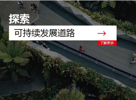 ESG报告编写